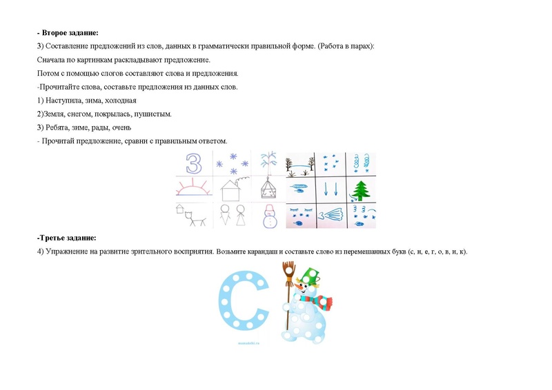 Файл:Бурдак А.С. МБОУ НШ 30 Методическая разработка урока.pdf