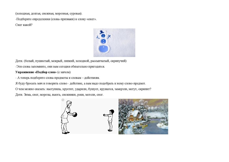Файл:Бурдак А.С. МБОУ НШ 30 Методическая разработка урока.pdf