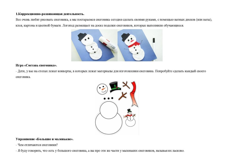 Файл:Бурдак А.С. МБОУ НШ 30 Методическая разработка урока.pdf