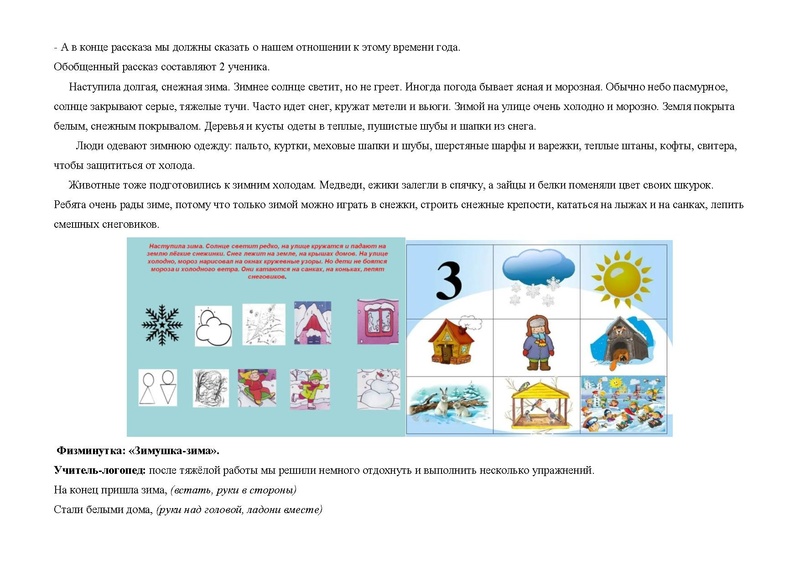 Файл:Бурдак А.С. МБОУ НШ 30 Методическая разработка урока.pdf