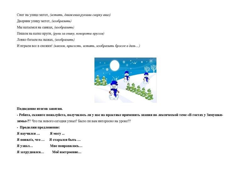 Файл:Бурдак А.С. МБОУ НШ 30 Методическая разработка урока.pdf