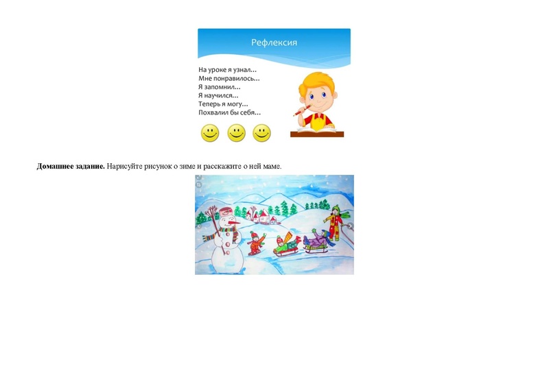 Файл:Бурдак А.С. МБОУ НШ 30 Методическая разработка урока.pdf