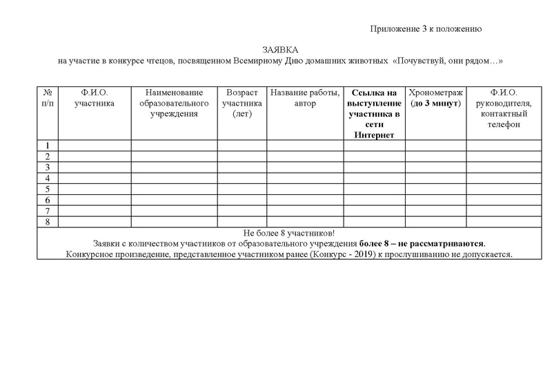 Файл:Конкурсчтецов ИМЦ 15 1811.pdf