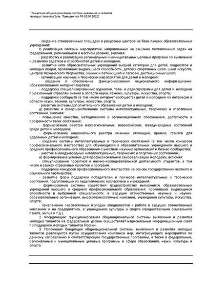 Файл:Концепция ТД.pdf
