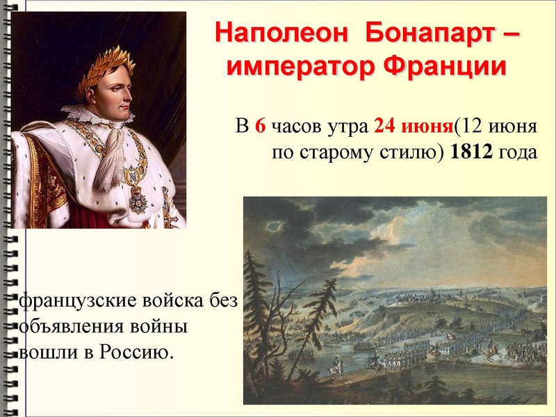 Файл:Недаром помнит вся Россия про день Бородина! 2.pdf
