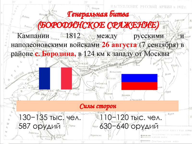 Файл:Недаром помнит вся Россия про день Бородина! 2.pdf
