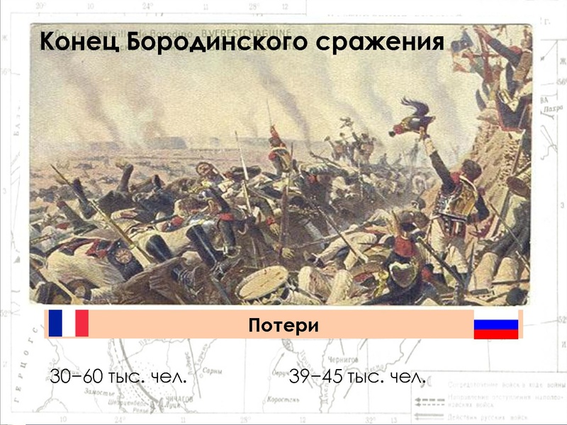 Файл:Недаром помнит вся Россия про день Бородина! 2.pdf