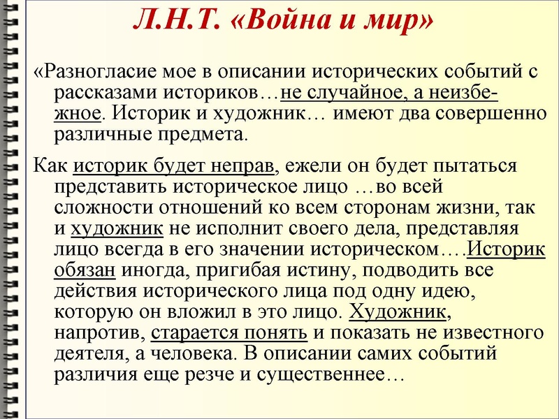 Файл:Недаром помнит вся Россия про день Бородина! 2.pdf