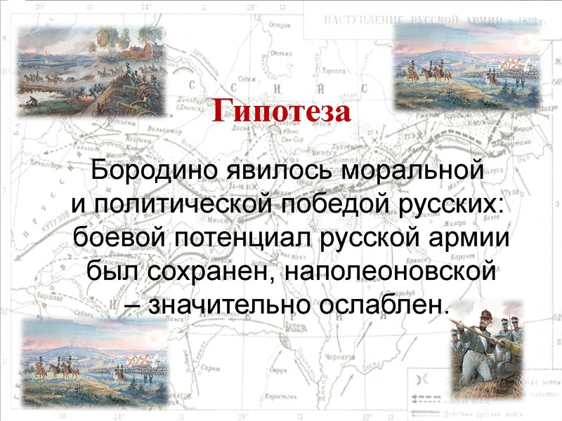 Файл:Недаром помнит вся Россия про день Бородина! 2.pdf