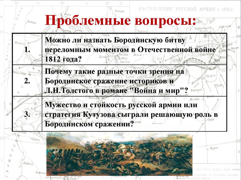 Файл:Недаром помнит вся Россия про день Бородина! 2.pdf