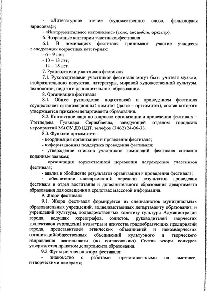 Файл:12-03-686 от 19.10.21.pdf