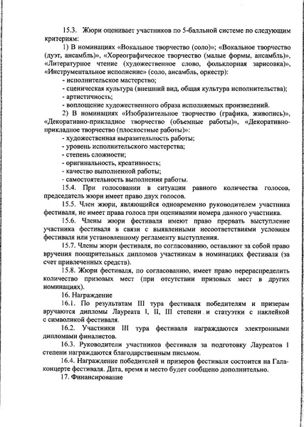Файл:12-03-686 от 19.10.21.pdf