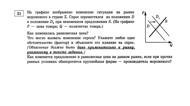 Файл:21 задание .pdf