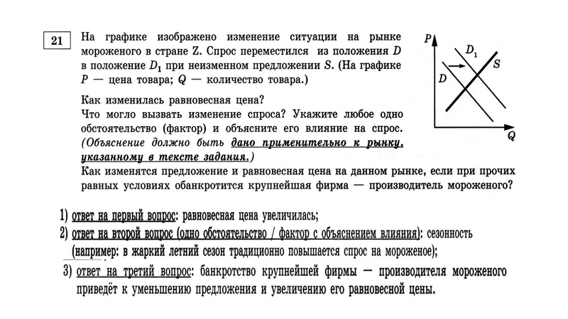 Файл:21 задание .pdf