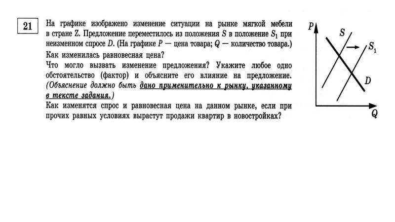 Файл:21 задание .pdf