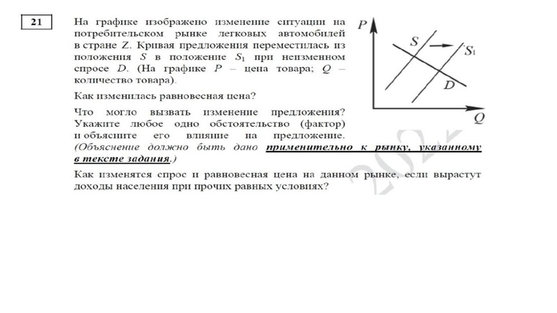 Файл:21 задание .pdf