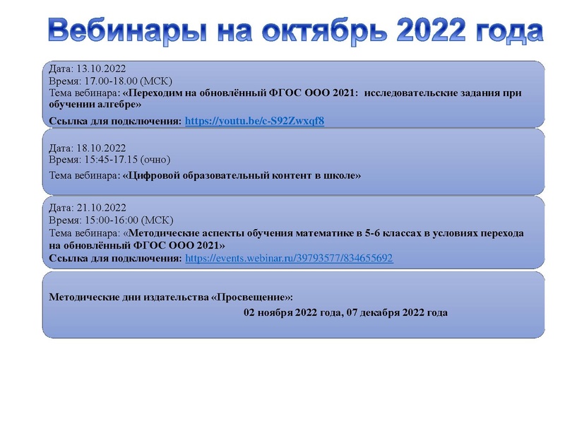 Файл:4. Об августовском совещании. Приоритетные направления развития.pdf