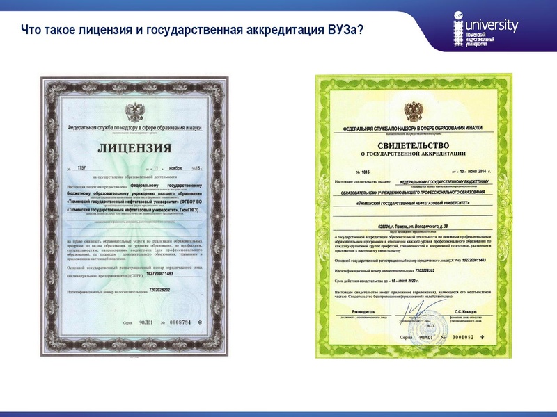 Файл:5ПРЕЗЕНТАЦИЯ - для абитуриентов 2019.pdf