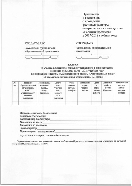 Файл:ВЕСЕННИЕ ПРЕМЬЕРЫ.pdf