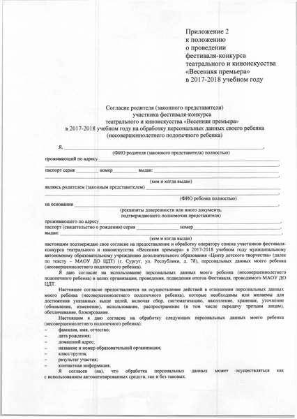 Файл:ВЕСЕННИЕ ПРЕМЬЕРЫ.pdf