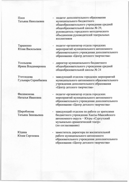 Файл:ВЕСЕННИЕ ПРЕМЬЕРЫ.pdf