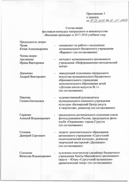 Файл:ВЕСЕННИЕ ПРЕМЬЕРЫ.pdf