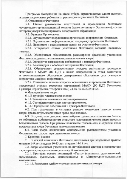 Файл:ВЕСЕННИЕ ПРЕМЬЕРЫ.pdf