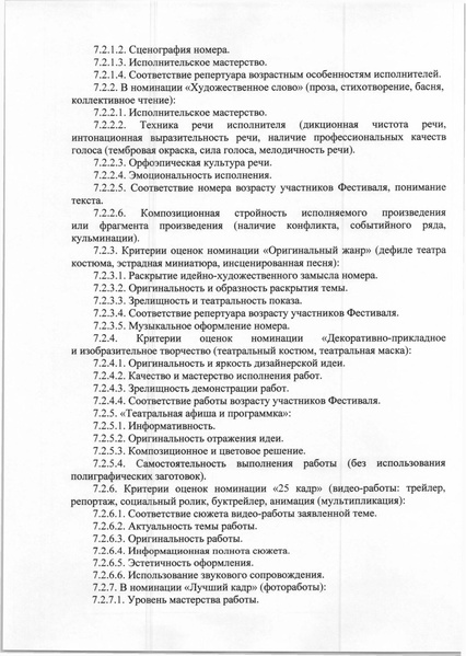 Файл:ВЕСЕННИЕ ПРЕМЬЕРЫ.pdf