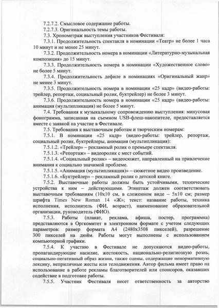 Файл:ВЕСЕННИЕ ПРЕМЬЕРЫ.pdf