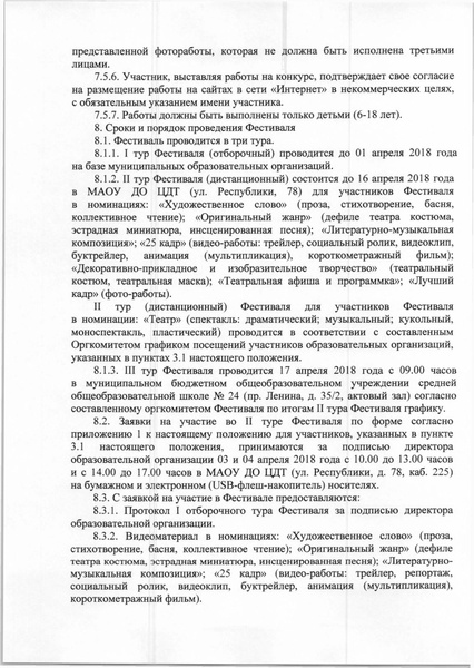 Файл:ВЕСЕННИЕ ПРЕМЬЕРЫ.pdf