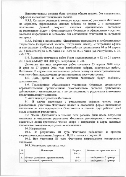 Файл:ВЕСЕННИЕ ПРЕМЬЕРЫ.pdf