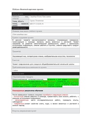 ← предыдущая страница