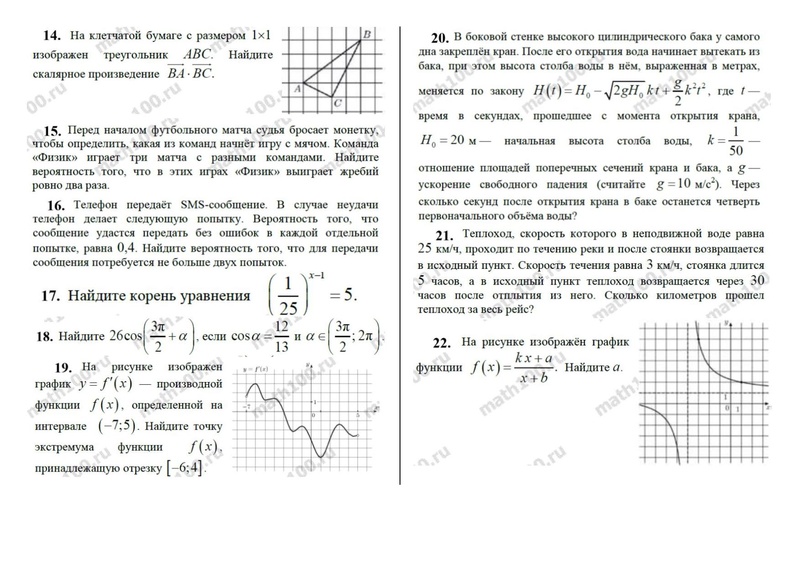 Файл:Домашнее задание на ЗИМНИЕ КАНИКУЛЫ 2025.pdf
