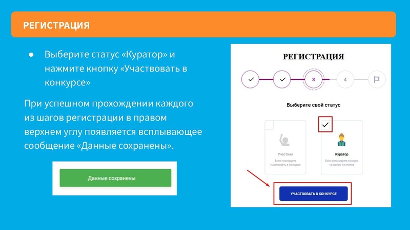 Файл:Инструкция по работе с сайтом для кураторов.pdf