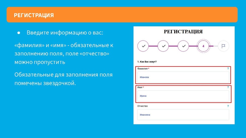 Файл:Инструкция по работе с сайтом для кураторов.pdf
