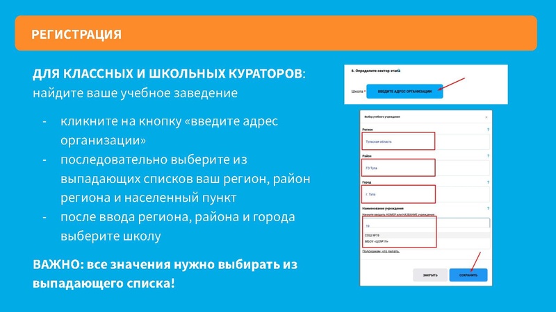 Файл:Инструкция по работе с сайтом для кураторов.pdf