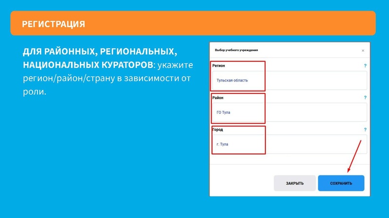 Файл:Инструкция по работе с сайтом для кураторов.pdf