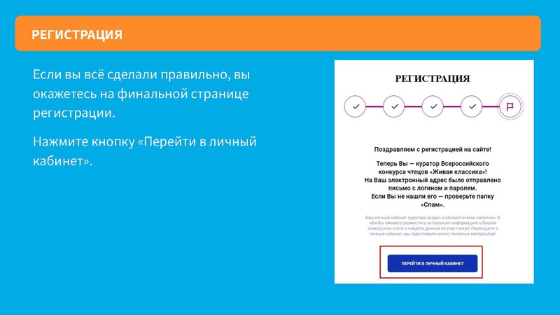 Файл:Инструкция по работе с сайтом для кураторов.pdf