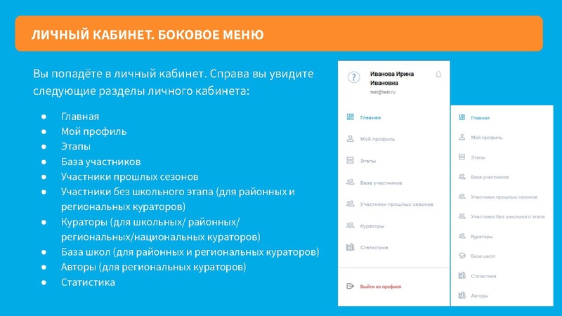 Файл:Инструкция по работе с сайтом для кураторов.pdf