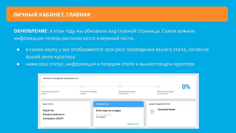 Файл:Инструкция по работе с сайтом для кураторов.pdf