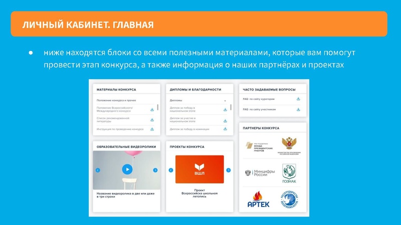 Файл:Инструкция по работе с сайтом для кураторов.pdf