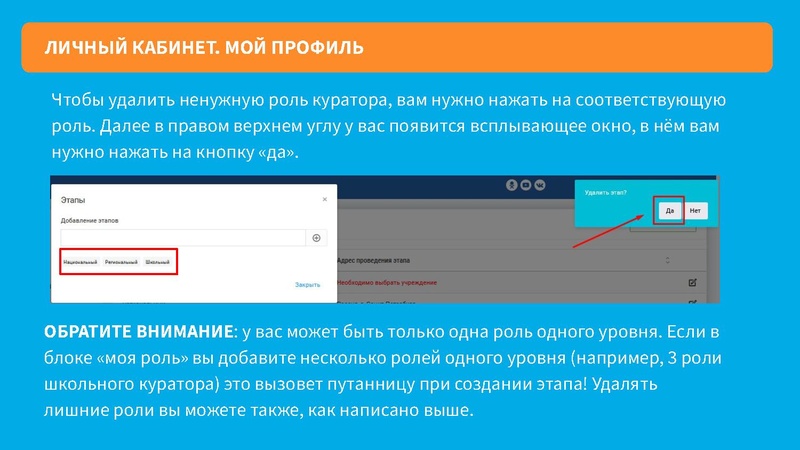 Файл:Инструкция по работе с сайтом для кураторов.pdf
