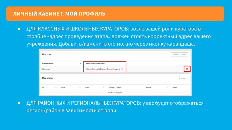 Файл:Инструкция по работе с сайтом для кураторов.pdf
