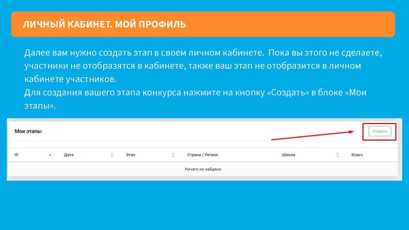 Файл:Инструкция по работе с сайтом для кураторов.pdf