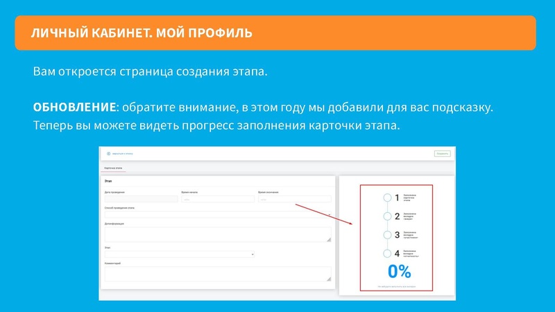 Файл:Инструкция по работе с сайтом для кураторов.pdf