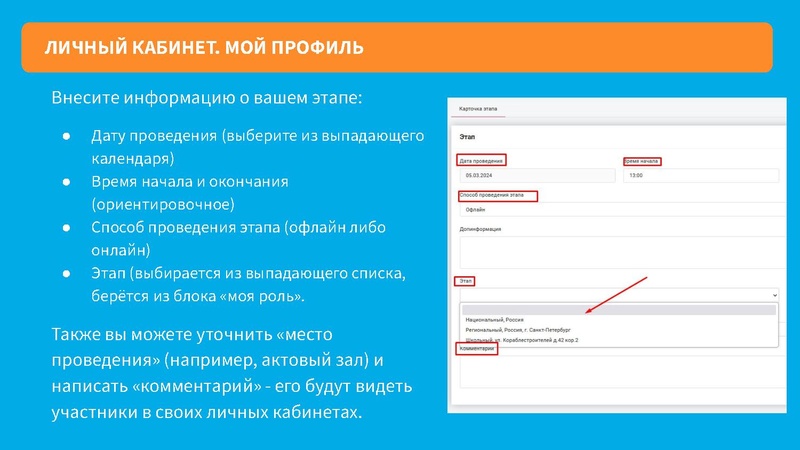 Файл:Инструкция по работе с сайтом для кураторов.pdf