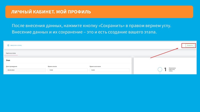 Файл:Инструкция по работе с сайтом для кураторов.pdf