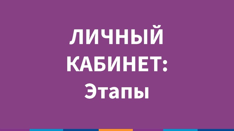 Файл:Инструкция по работе с сайтом для кураторов.pdf
