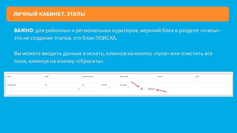 Файл:Инструкция по работе с сайтом для кураторов.pdf