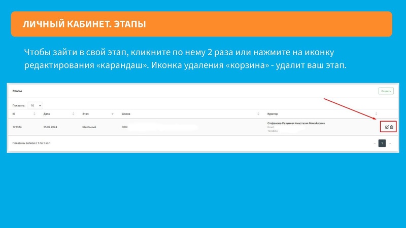 Файл:Инструкция по работе с сайтом для кураторов.pdf